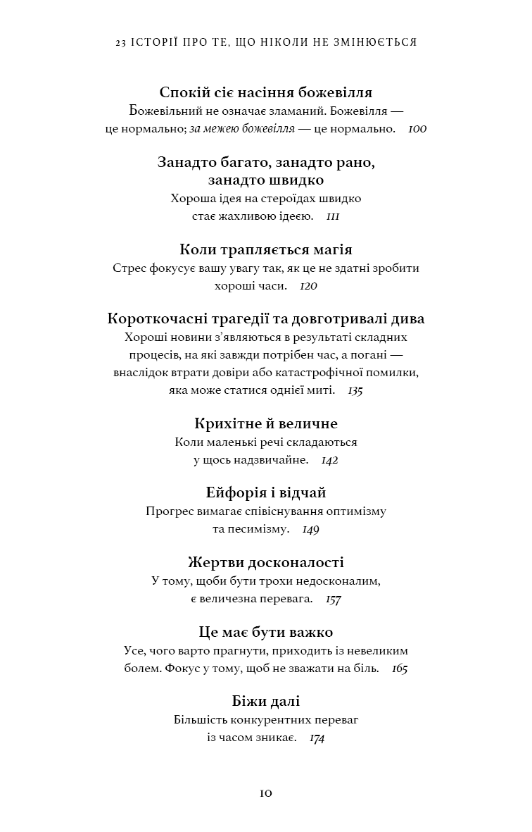 Усе як завжди. Використовуйте те, що ніколи не змінюється