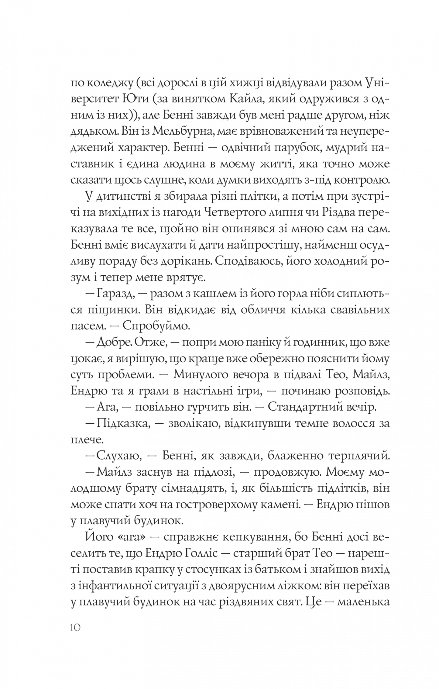 Різдвяні кружляння