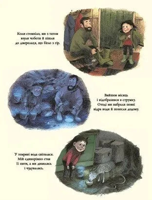 Маргарет і єдиноріжко