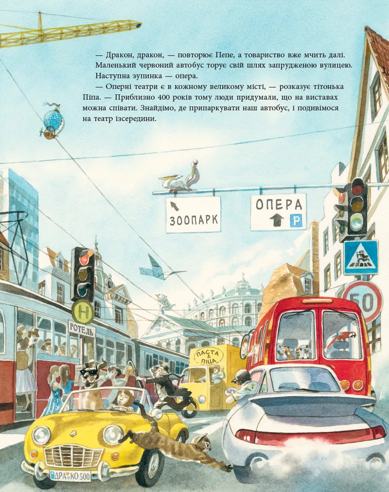 Маленький червоний автобус