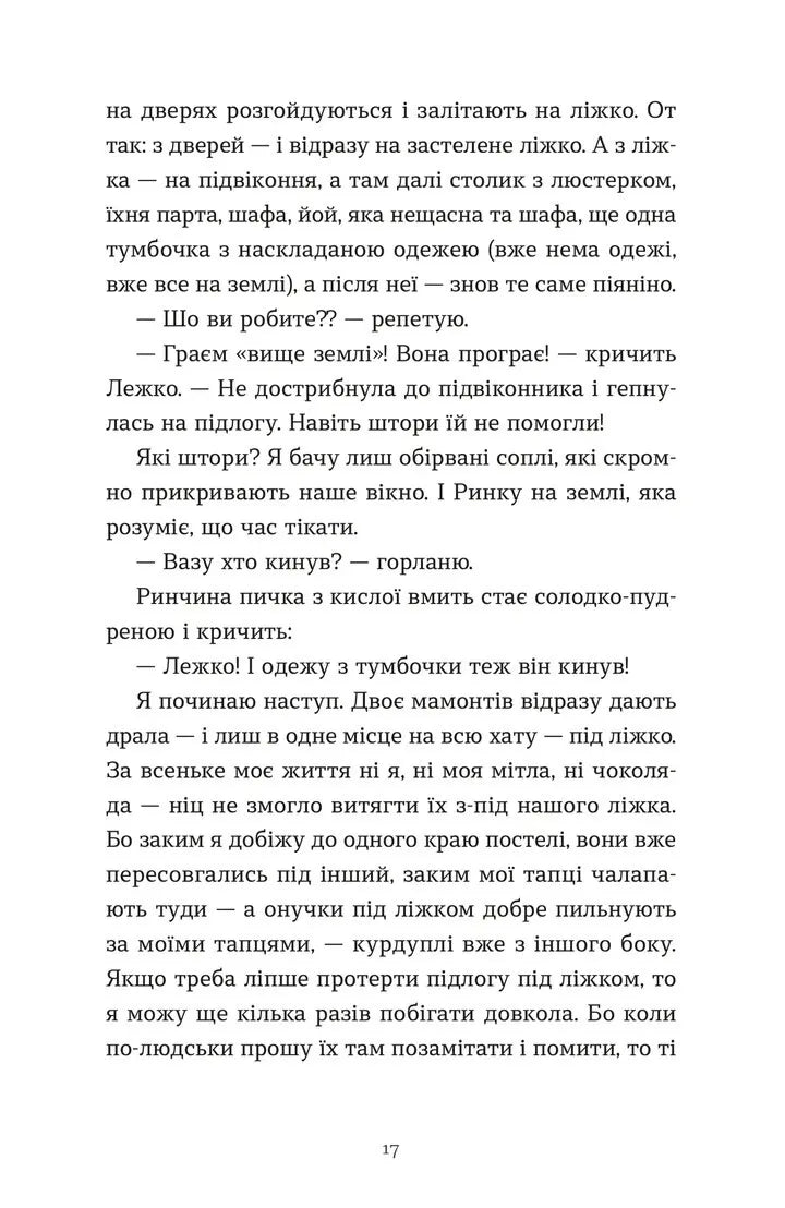 Ходи до бабці, обійму