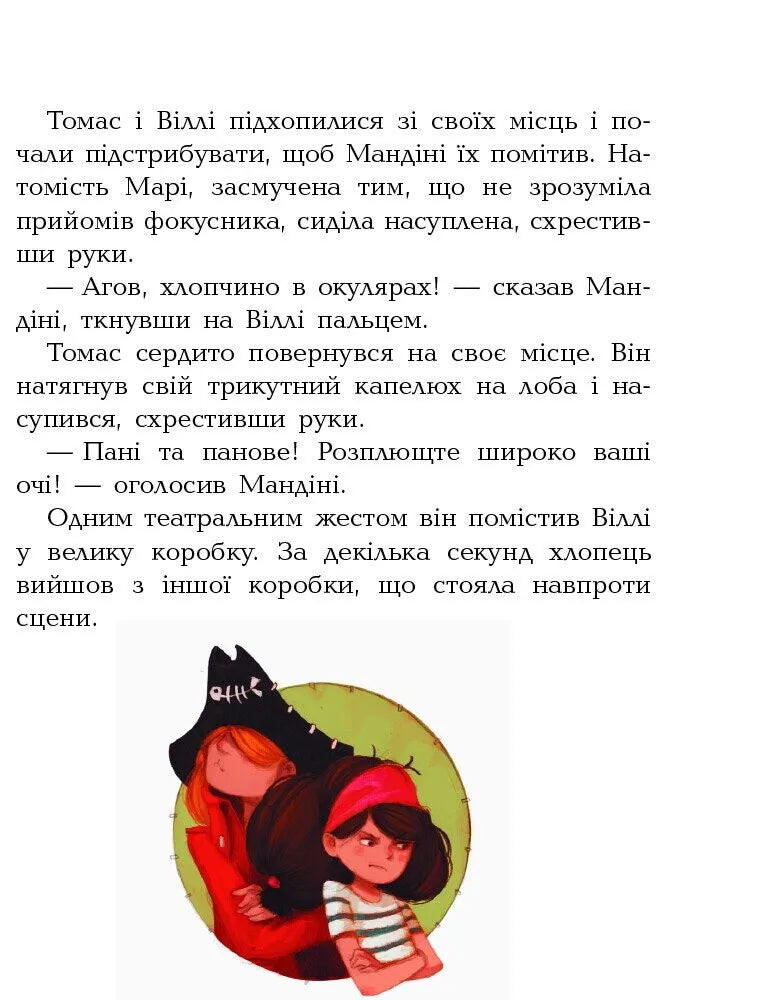 Атака піраньї. Книга 5. Банда піратів