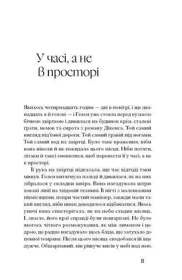 Де життя зеленіше