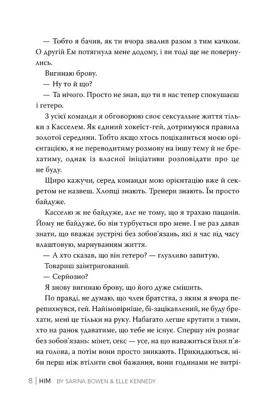 Він