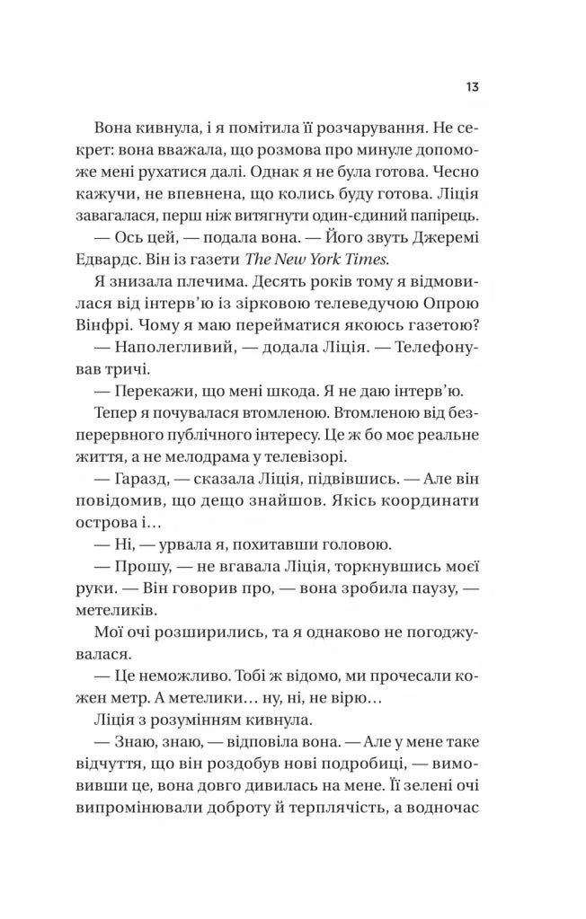 Назад до тебе