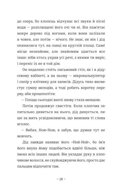 Шляхи життя