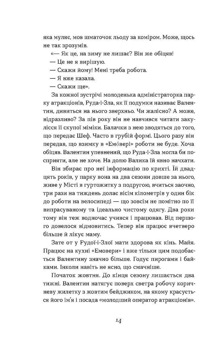 Кімнати Естер