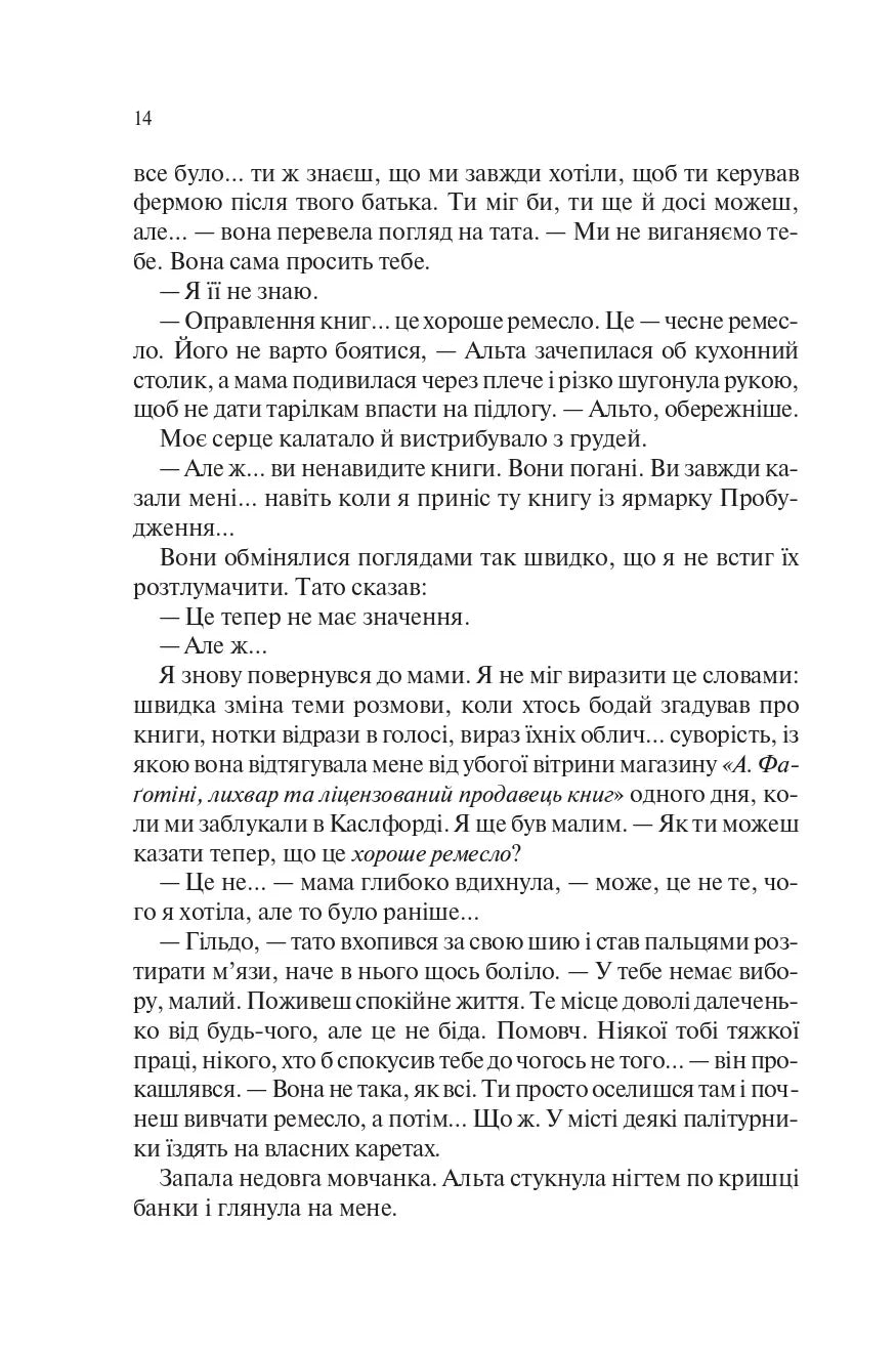 Палітурник