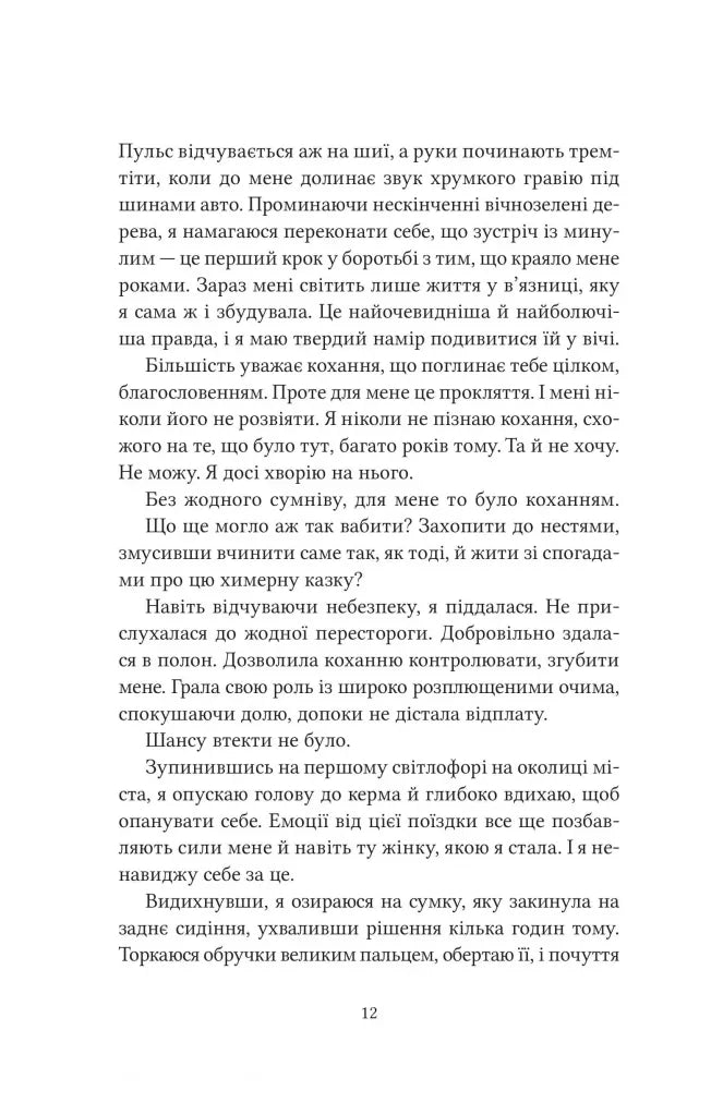 Ватага