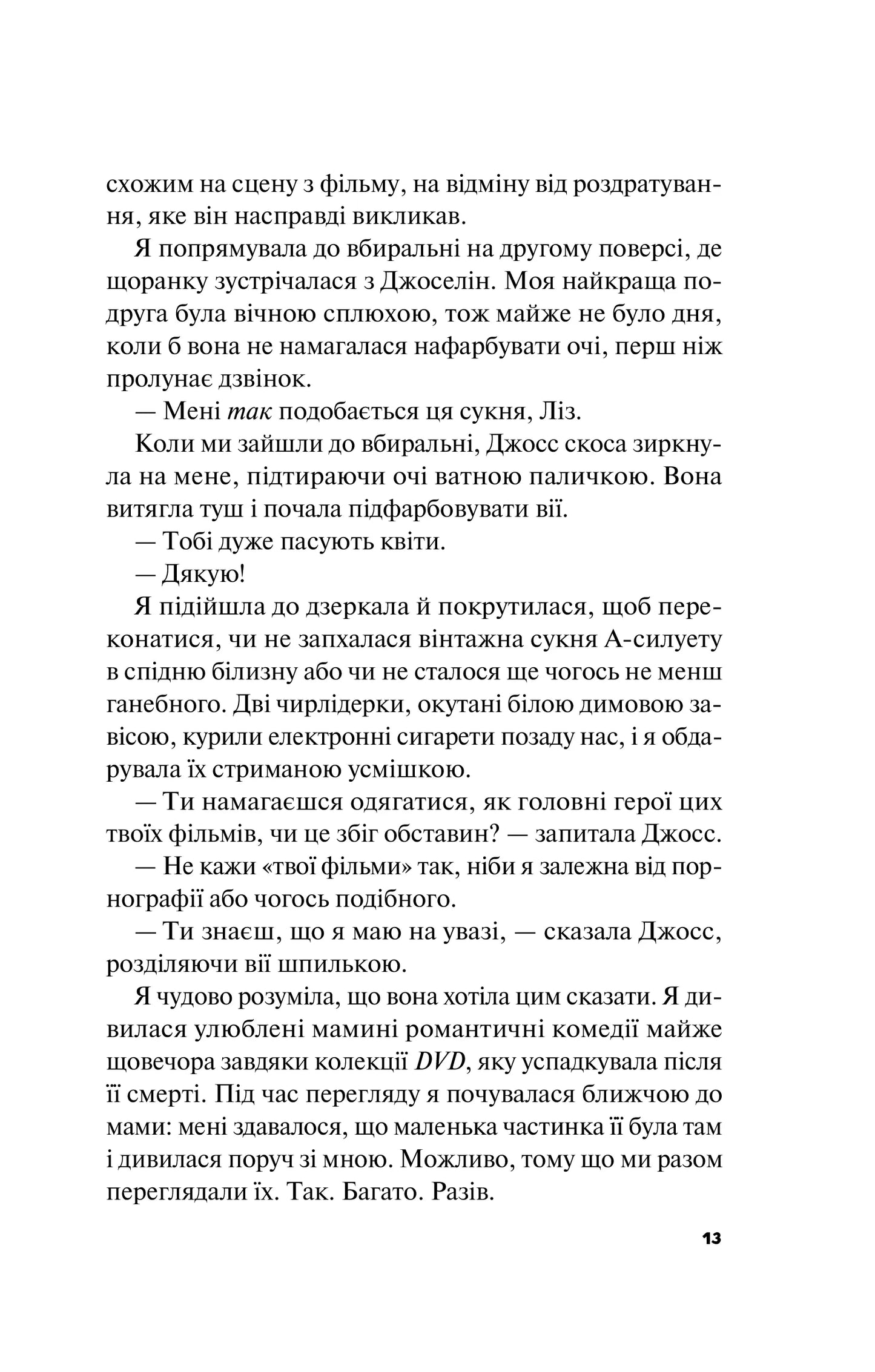 Краще, ніж у фільмах. Ілюстрований зріз