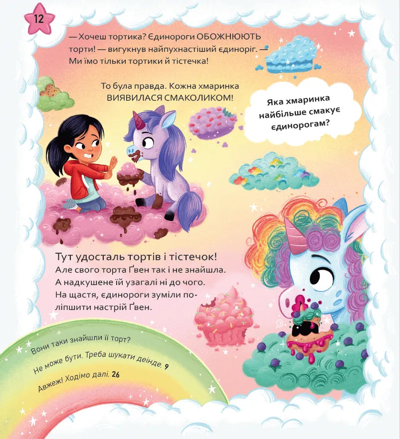 Пірати + Прибульці + Джунглі / Динозаври + Єдинороги + Роботи