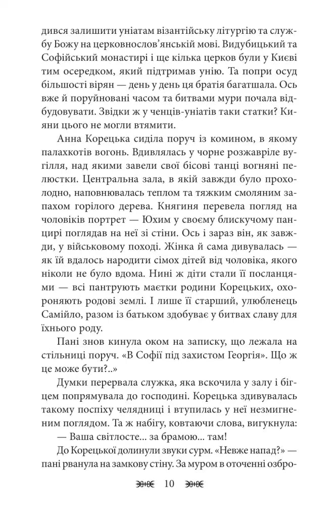 У вогні плавильника. Срібло