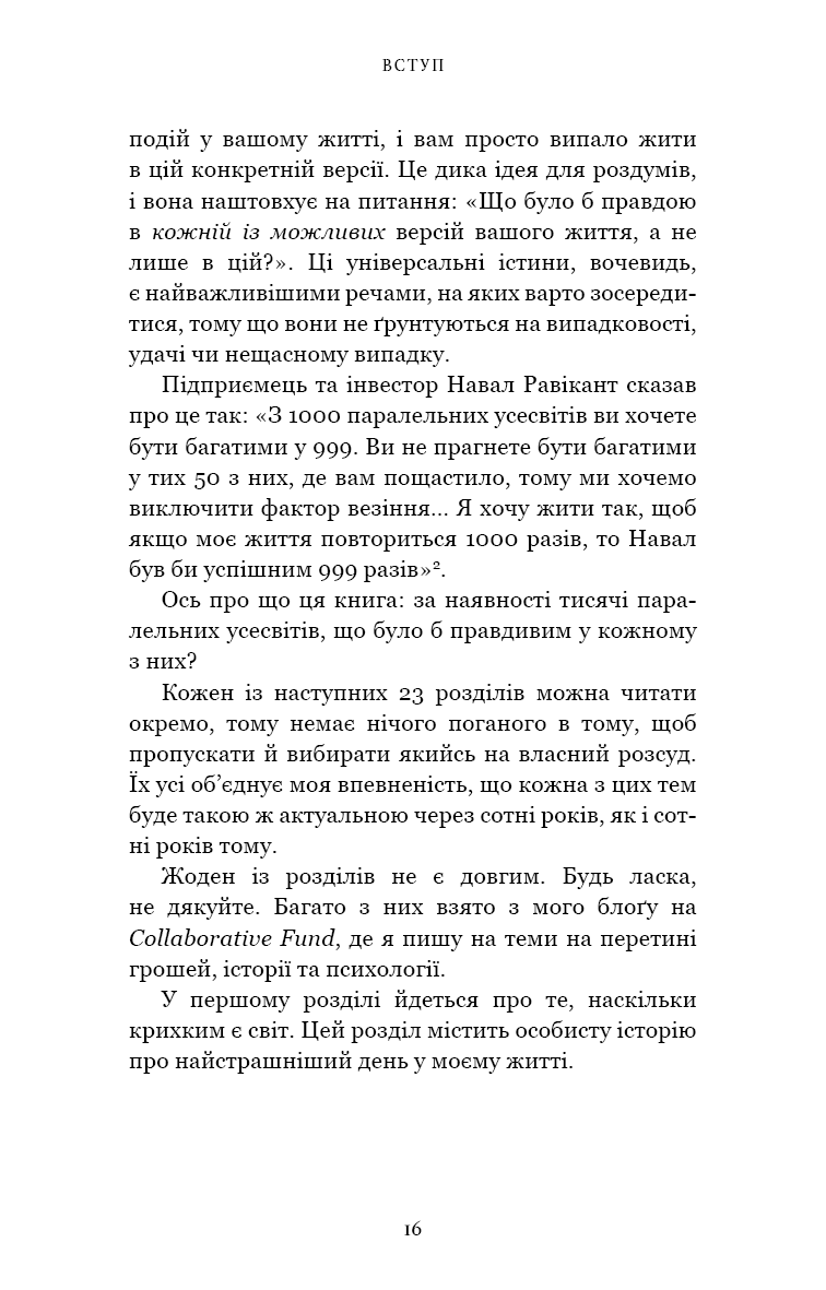 Усе як завжди. Використовуйте те, що ніколи не змінюється