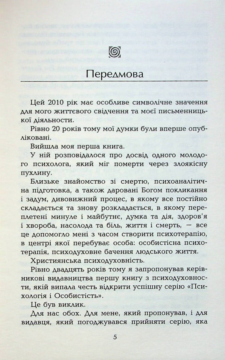 Щасливі попри все