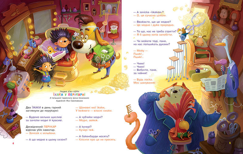 Улюблені вірші. Том третій