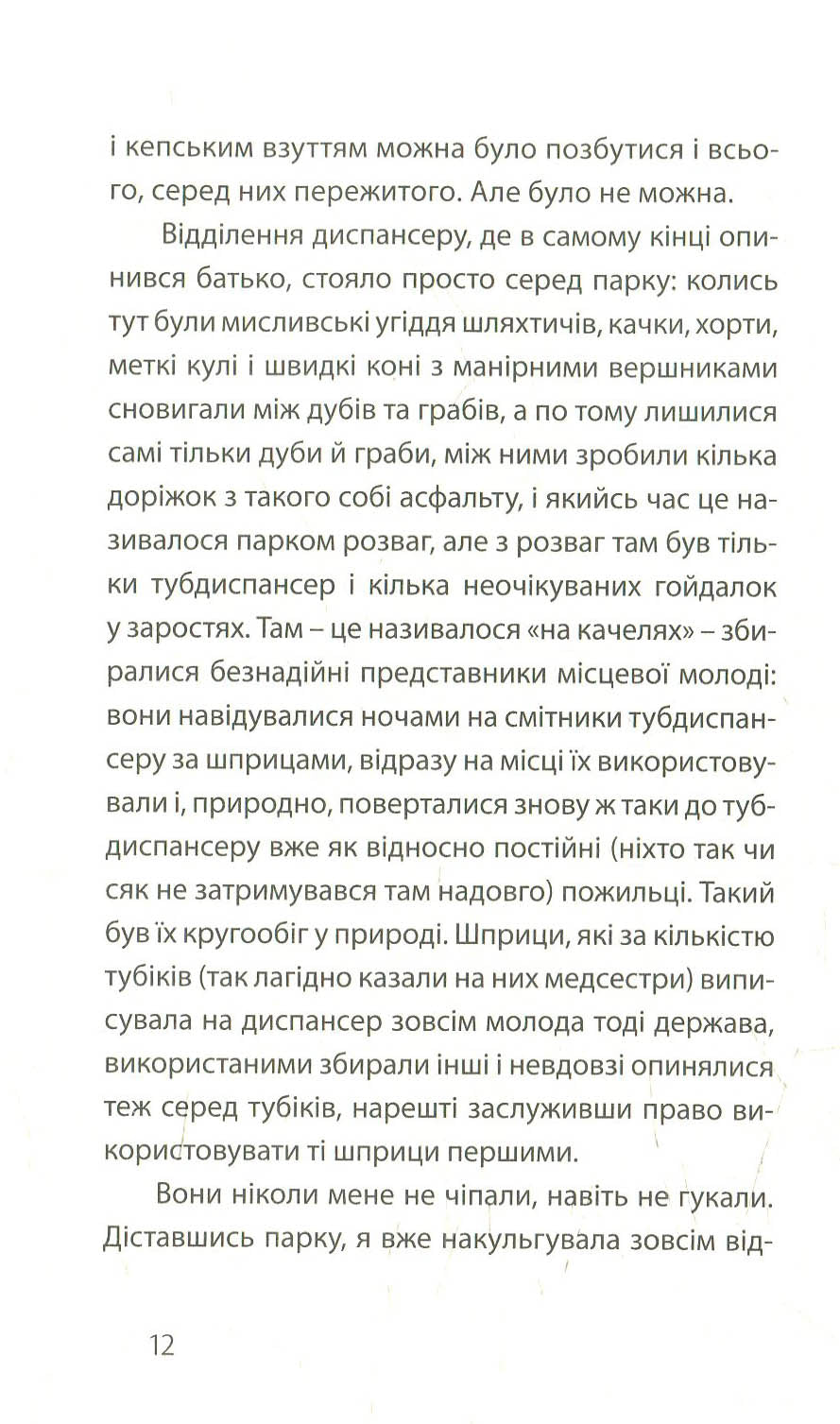 УЦІНКА :: Щасливі голі люди
