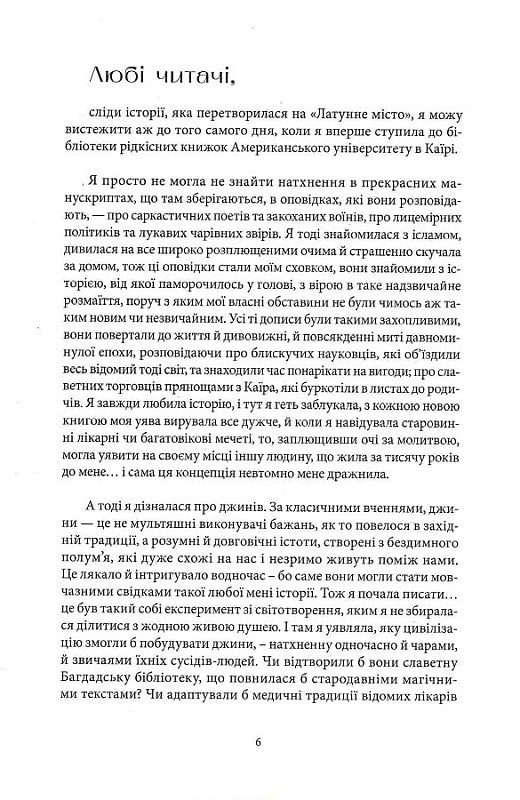 Латунне місто