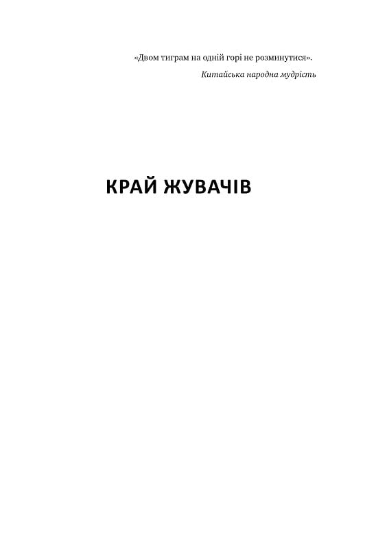 Ніколи