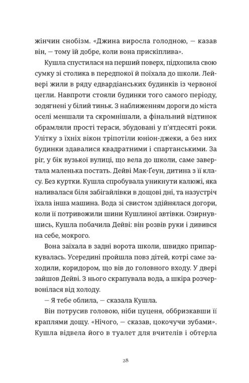 Злочини