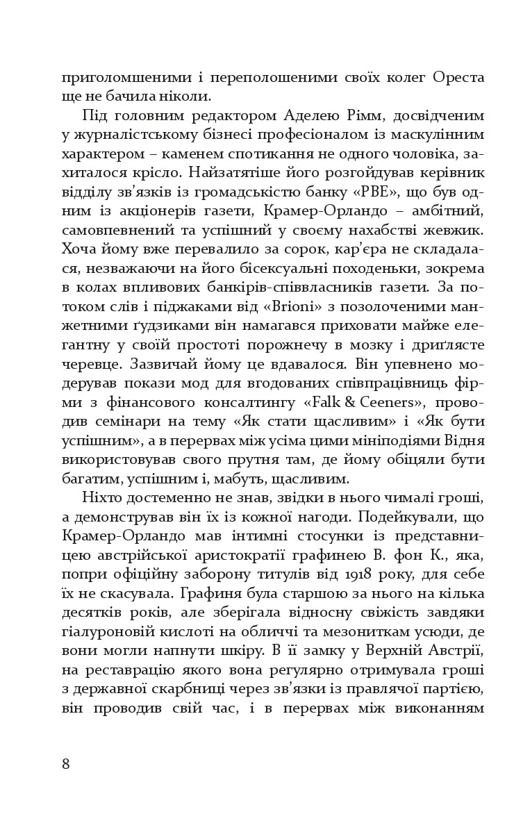 Зашморги