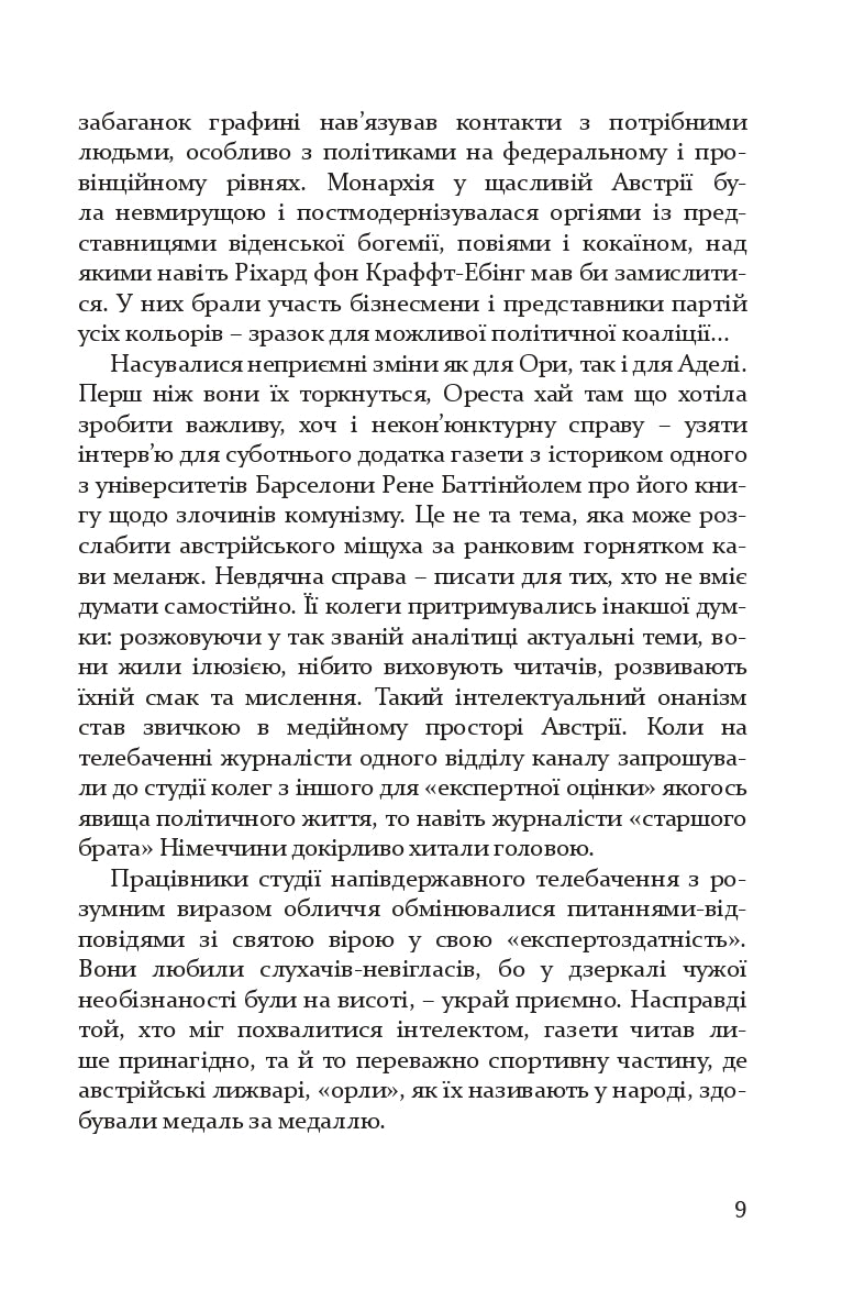 Зашморги