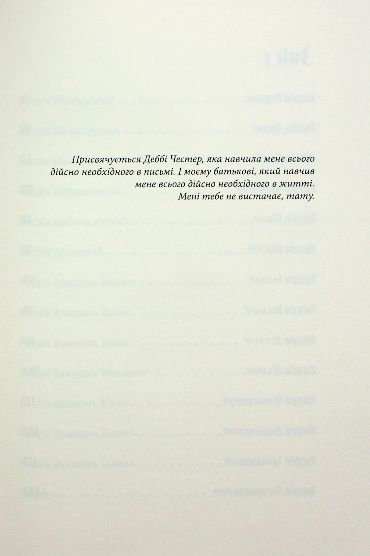 Справи Дрездена. Книга 1. Грозовий фронт