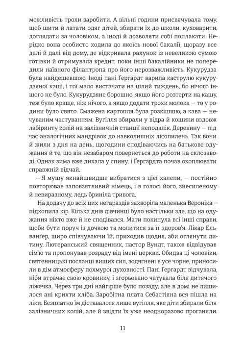 Дженні Гердгарт