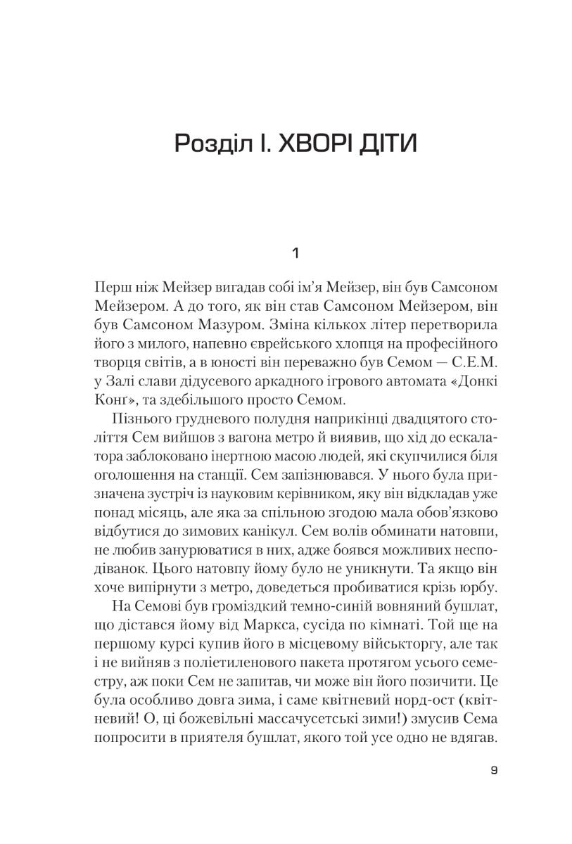 Завтра, завтра, завтра...