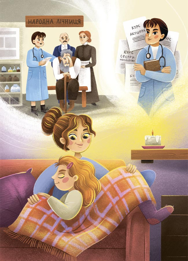 Видатні українки. Розповіді для дітей про відвагу, здійснення мрій та віру в себе