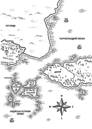По той бік. Книга 1. Вовчі землі