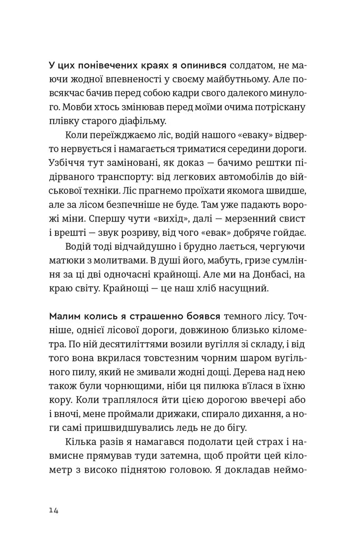 Хороші передчуття