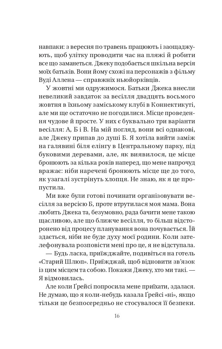 У цей час наступного літа