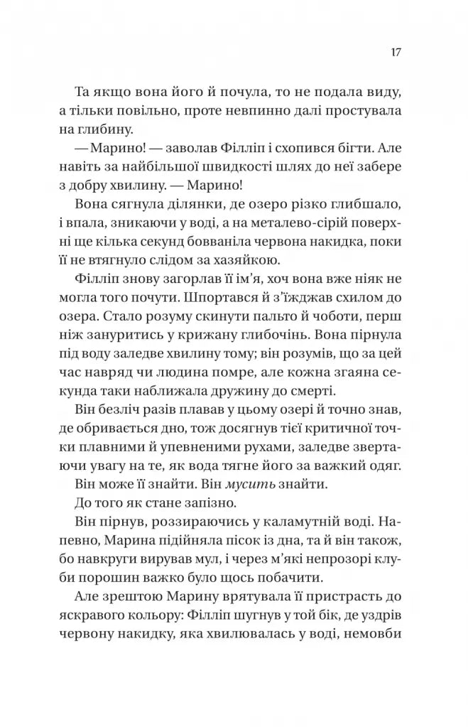 Бріджертони. Серові Філліпу з любов'ю. Книга 5