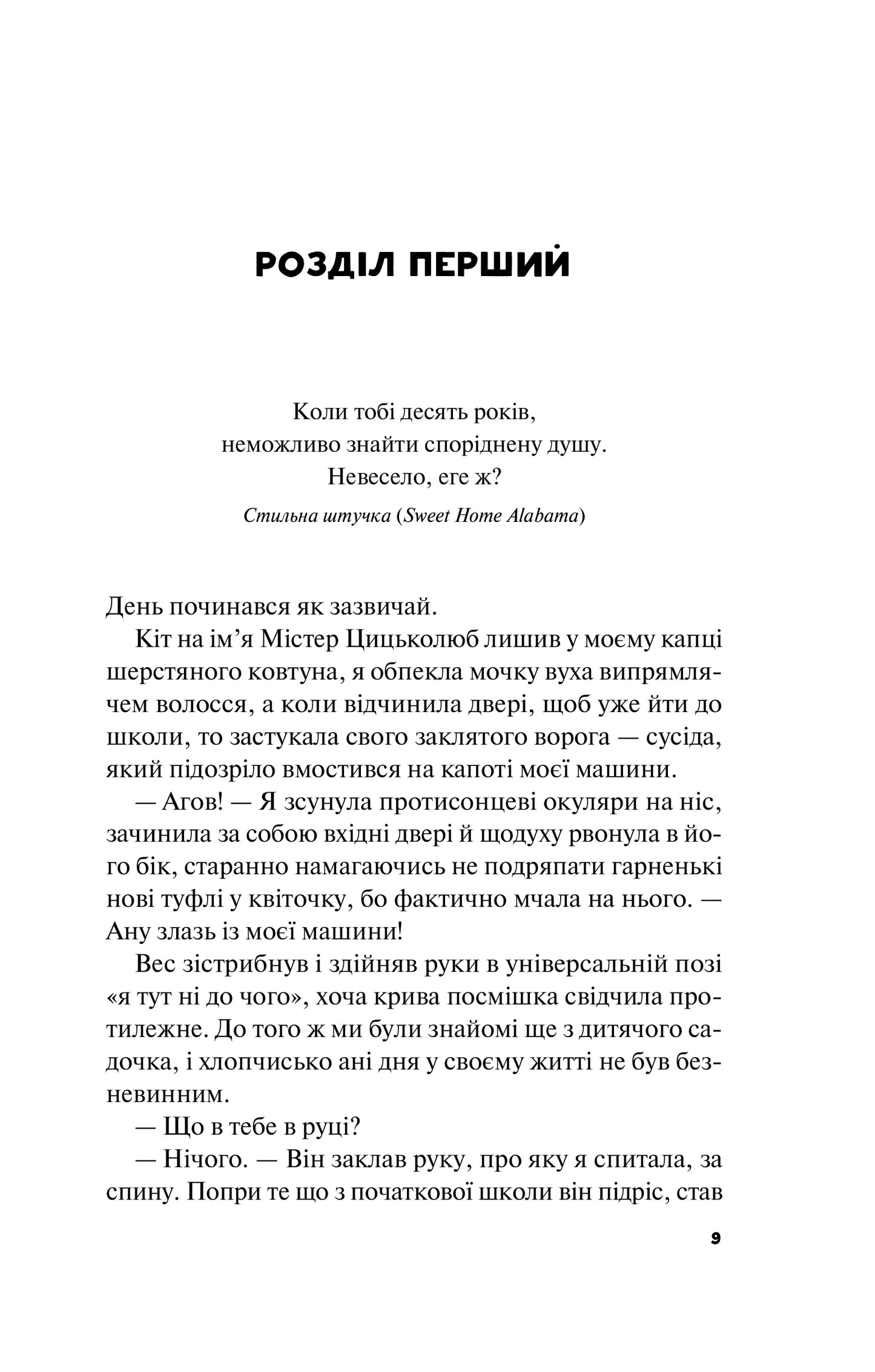 Краще, ніж у фільмах. Ілюстрований зріз