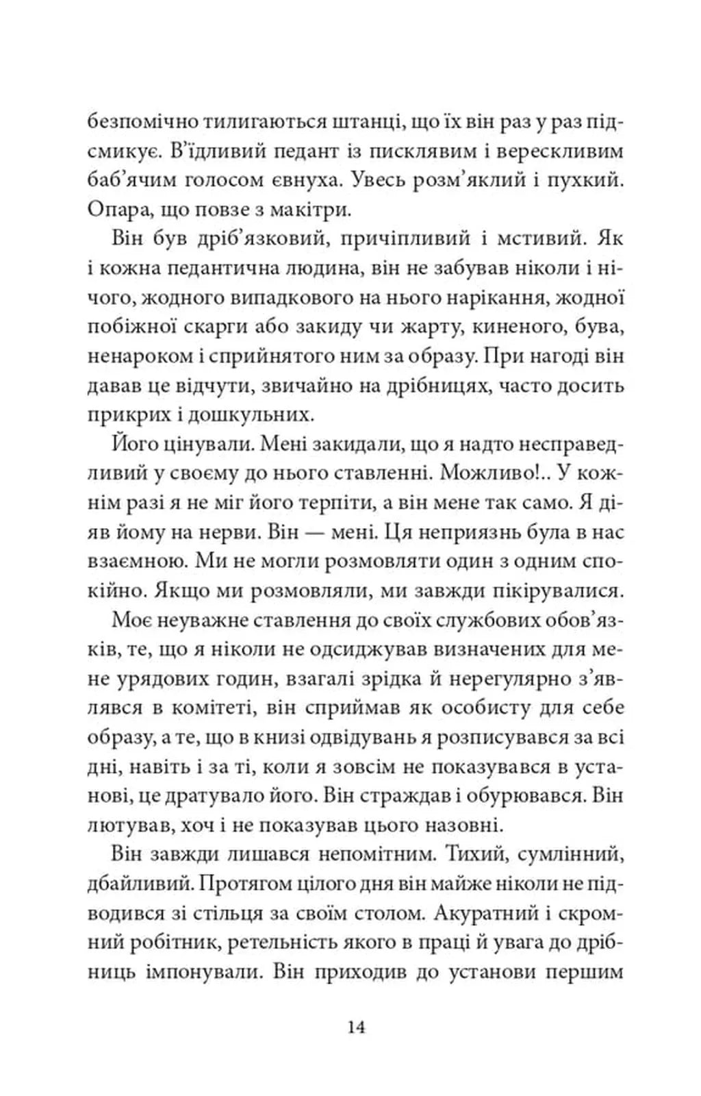 Без ґрунту