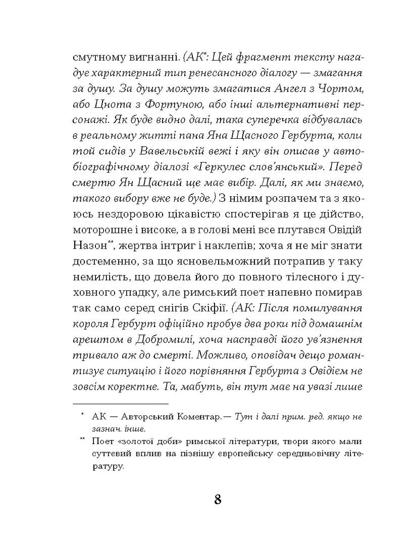 Магнат