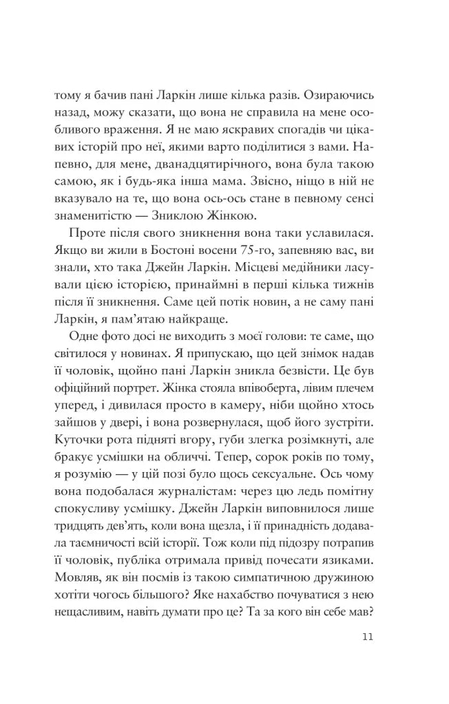 Усе своє ношу з собою