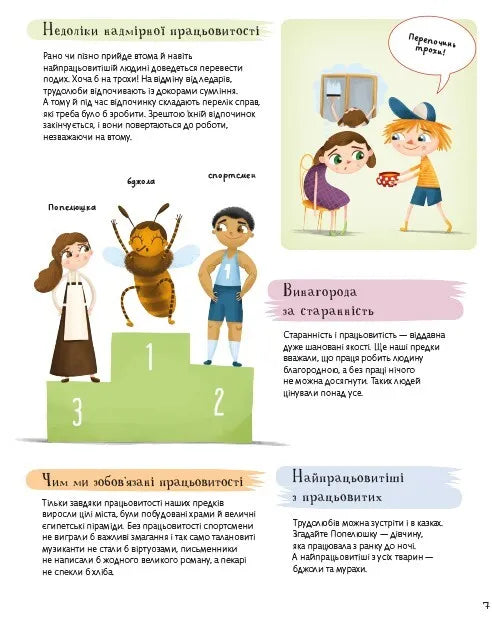 Наші характери