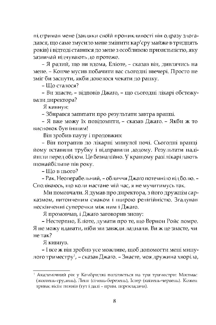 Наставники