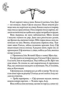 Велика Зима. Книга 1. Норд