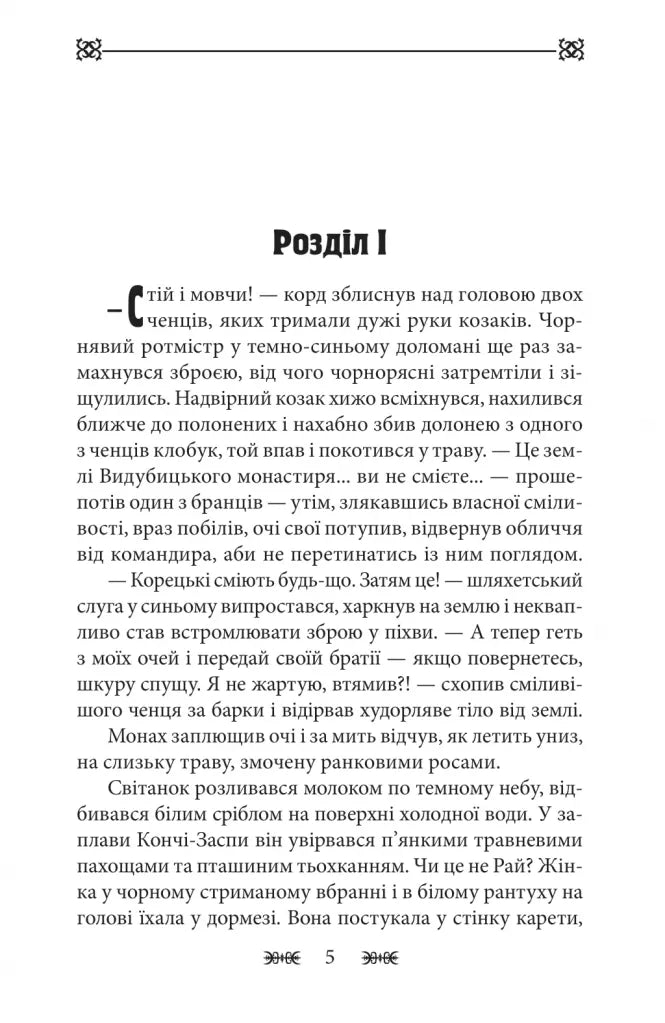 У вогні плавильника. Срібло