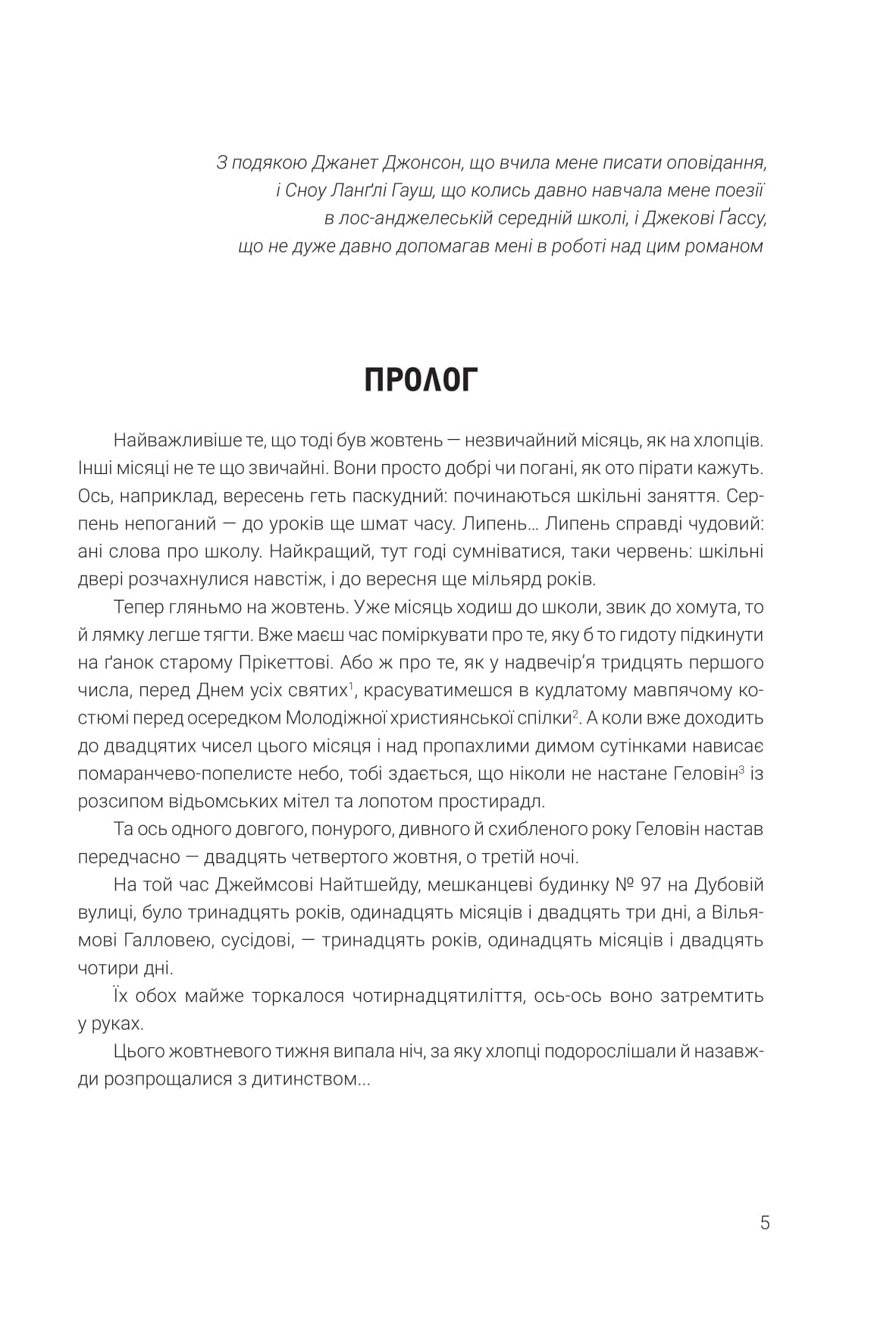 Щось лихе насуває