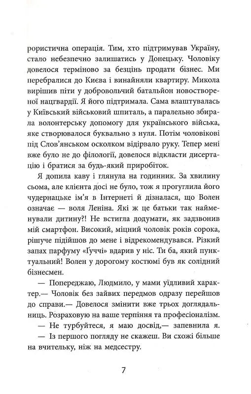 Заборонений. Історія життя і боротьби Василя Стуса