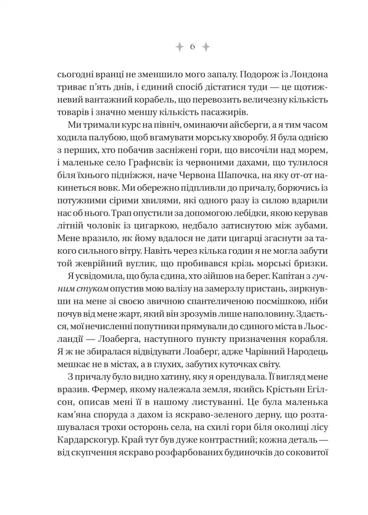 Енциклопедія фейрі Емілі Вайлд