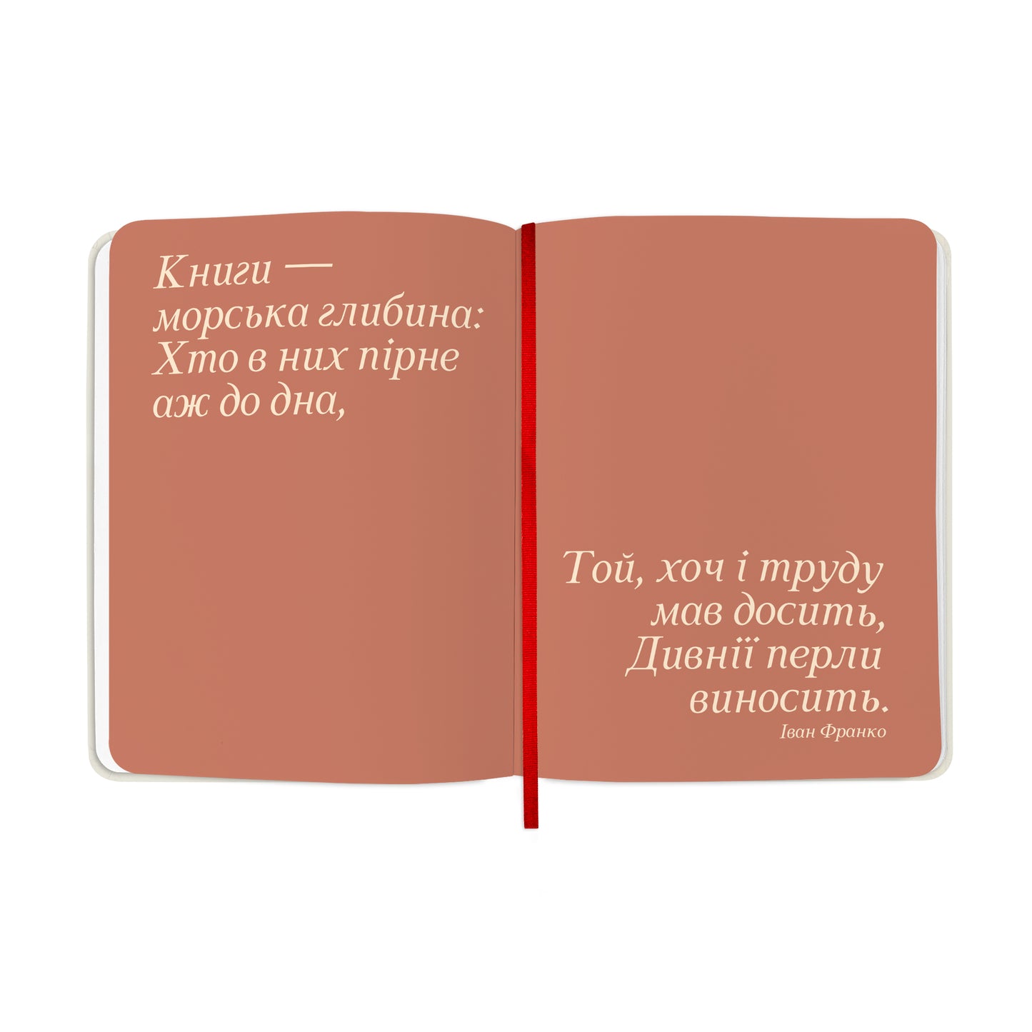 Щоденник читацький «Reading is sexy»