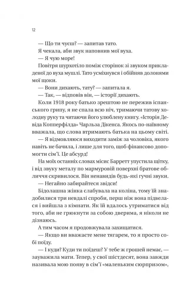 Загублена книгарня