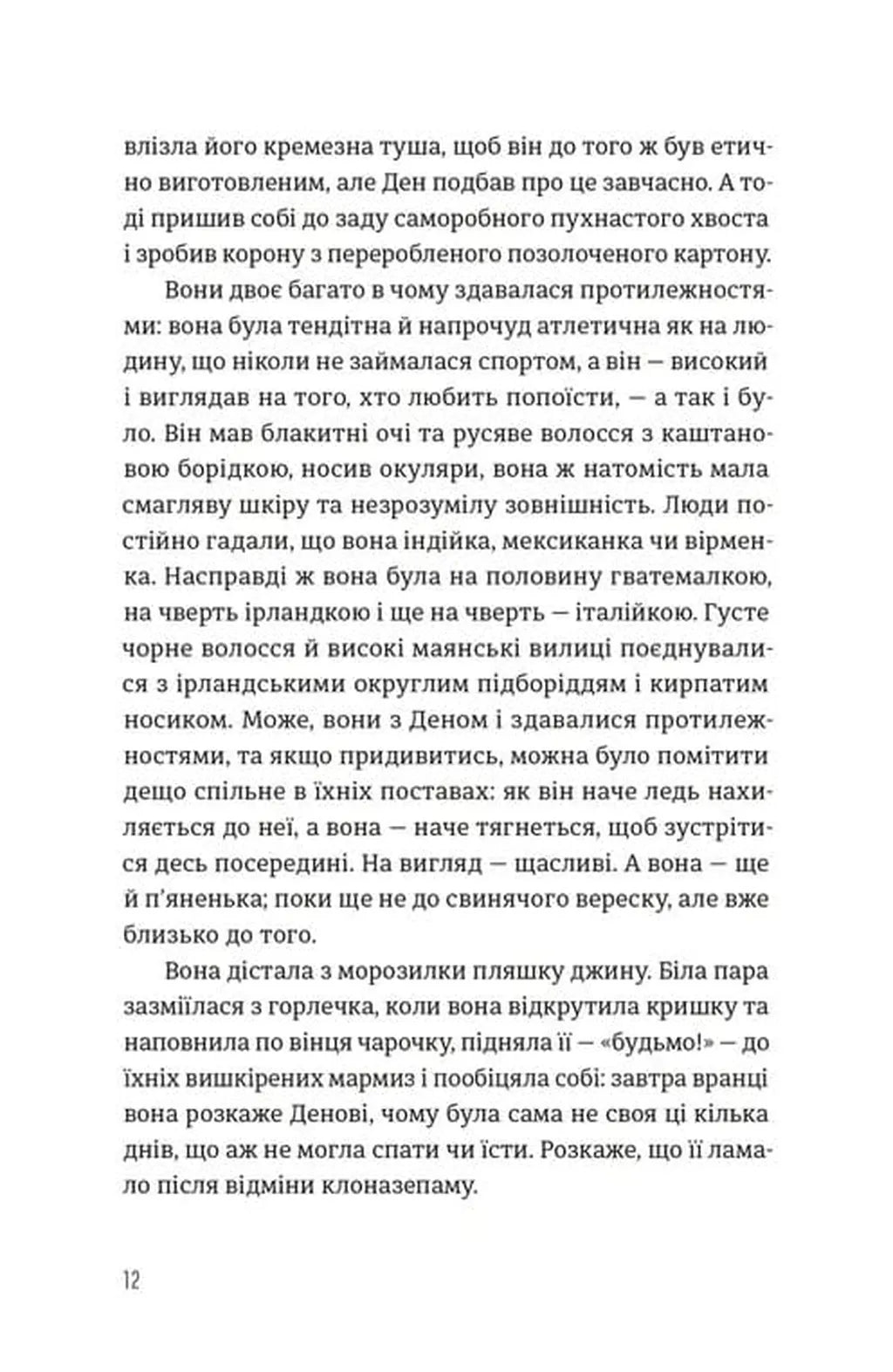 Будинок у соснах
