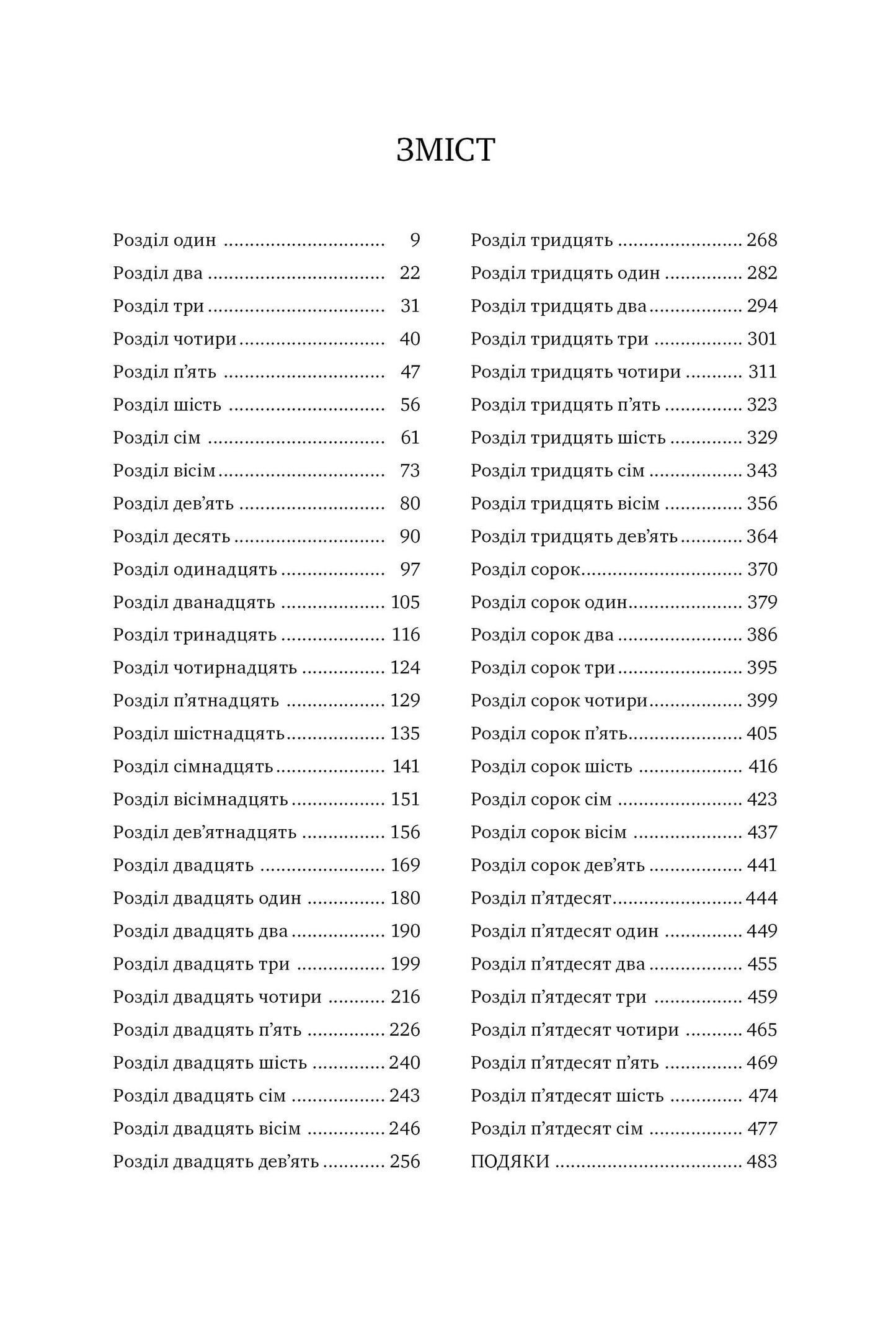 Це безжальне благословення