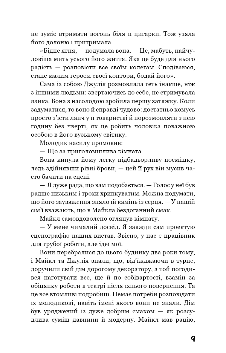Театр