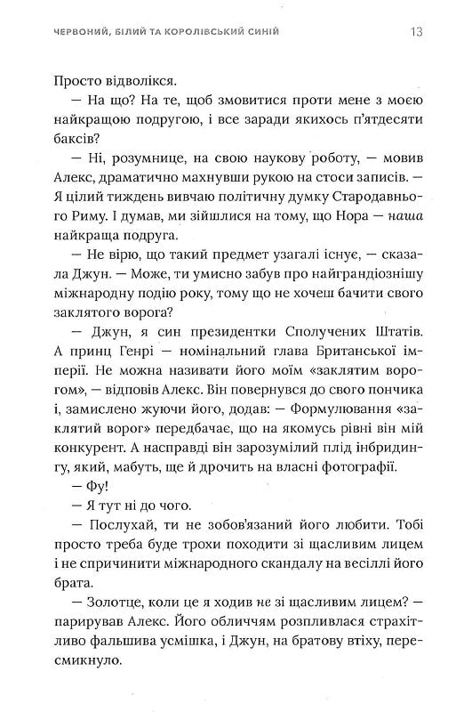 Червоний, білий та королівський синій. Limited Edition